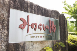 みはらしの湯９月休館日