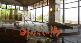 みはらしの湯