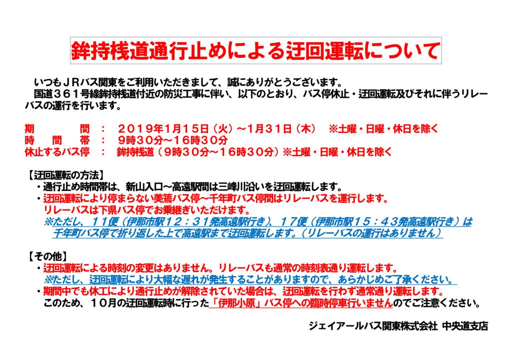 案内文 ａ３横長１枚もの 高遠さくらホテル
