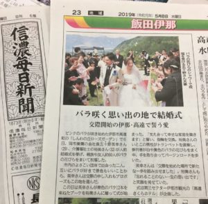 地元新聞に今日、ハッピーな話題が掲載されました♡