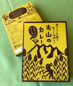 【売店情報】「テレビに出ます！この食材!!　アマランサス」