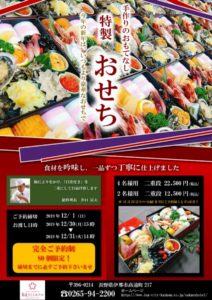 0001 (1) 忘新年会プラン