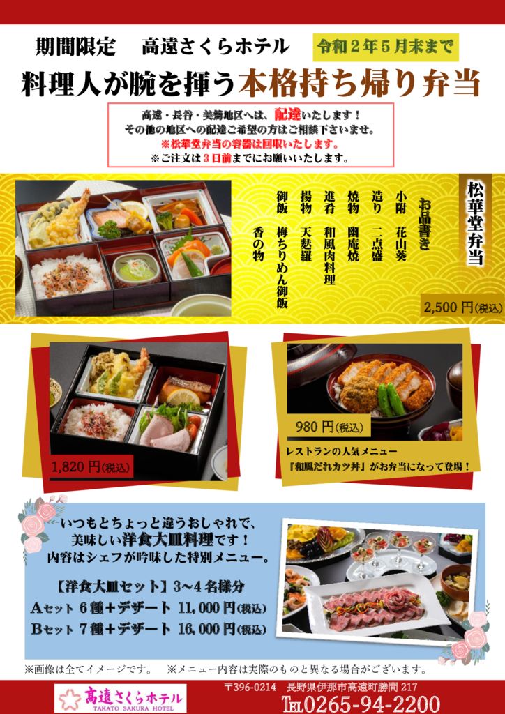 弁当2020のサムネイル