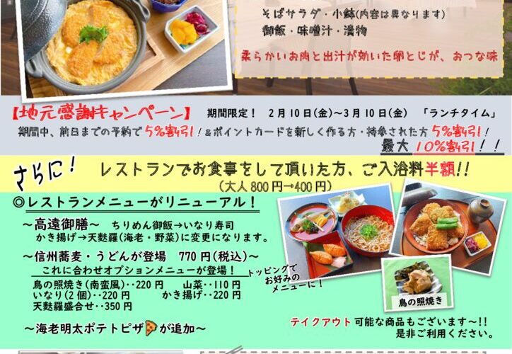 2月チラシ　2のサムネイル