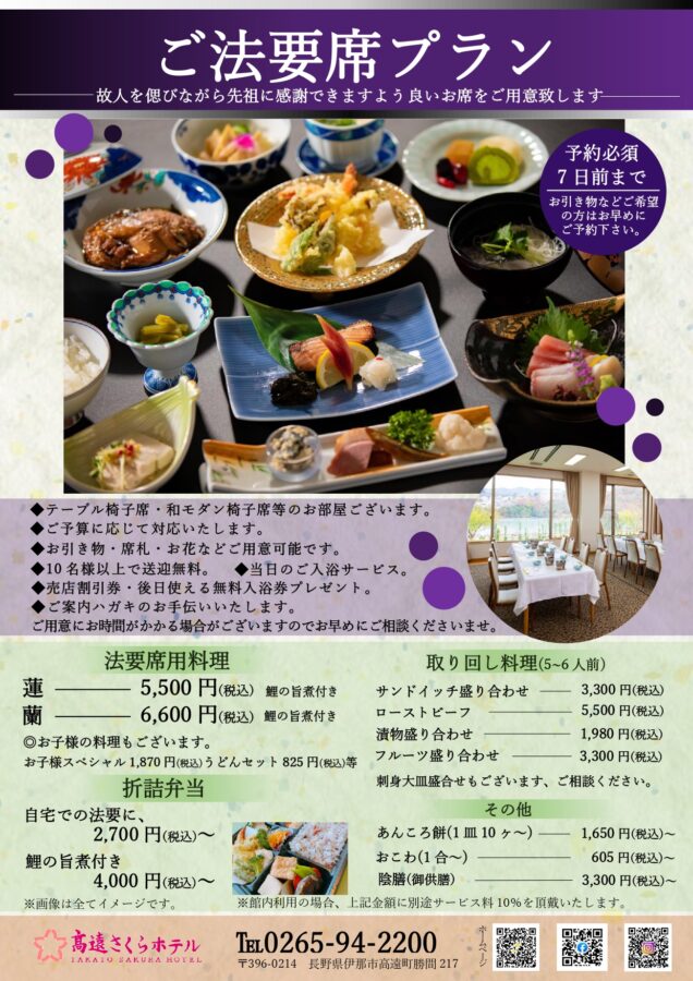 2025　料金変更_page-0001