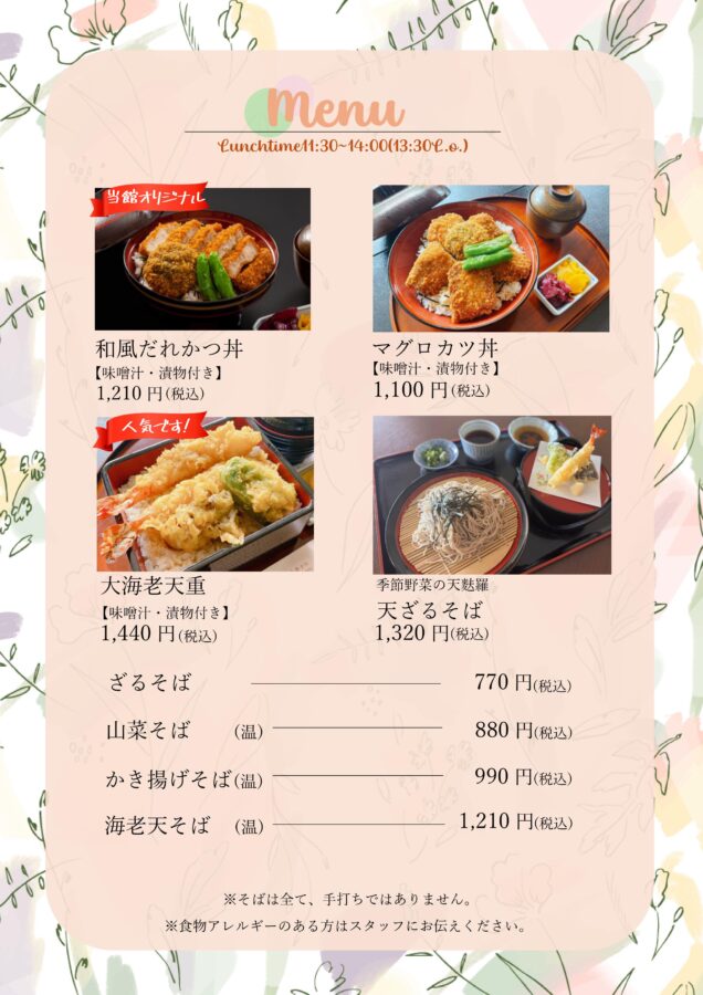 メニュー１ 修正