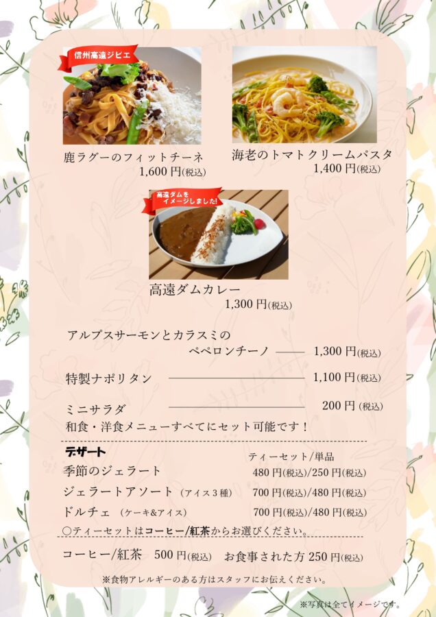 セットドリンク500円2026.6_page-0001