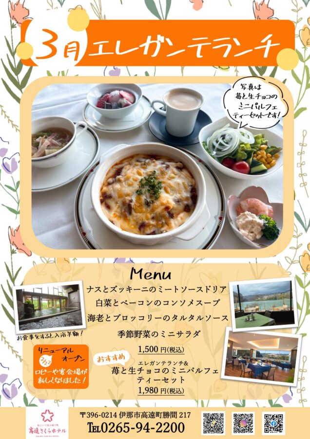 3月