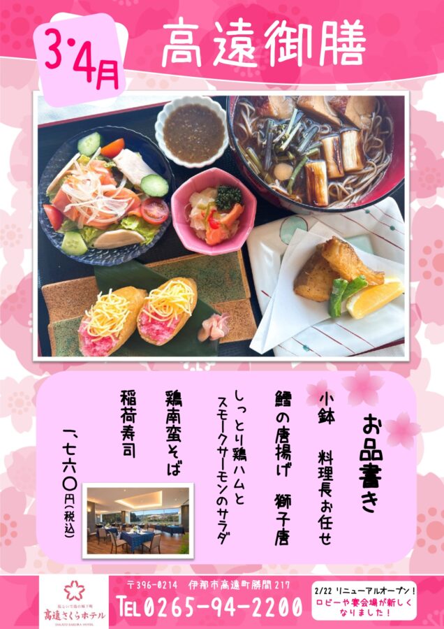 3・4月_page-0001