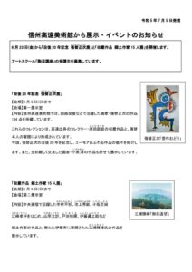 定例記者会見用資料R5 7月発信のサムネイル