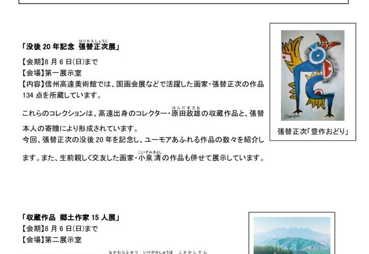 定例記者会見用資料R5 7月発信のサムネイル