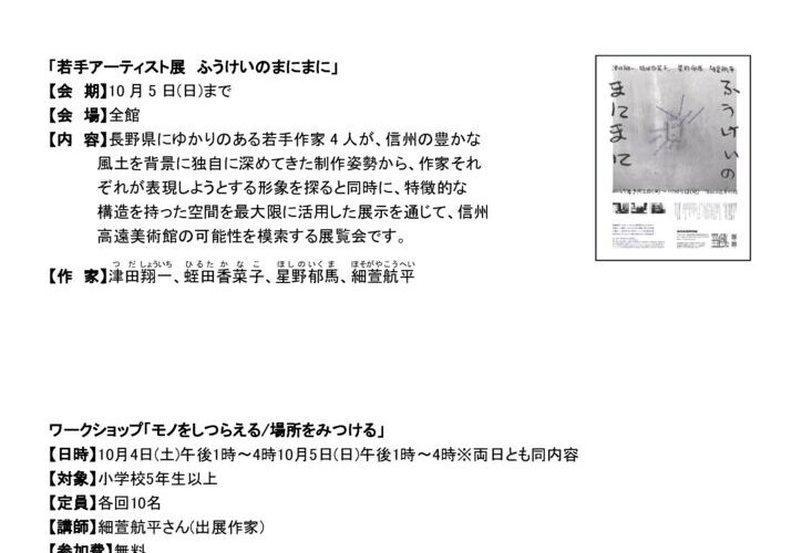 定例記者会見用資料R7 8月発信のサムネイル