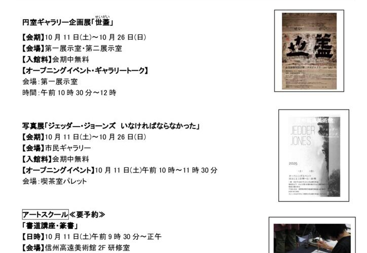 定例記者会見用資料R7 9月発信のサムネイル