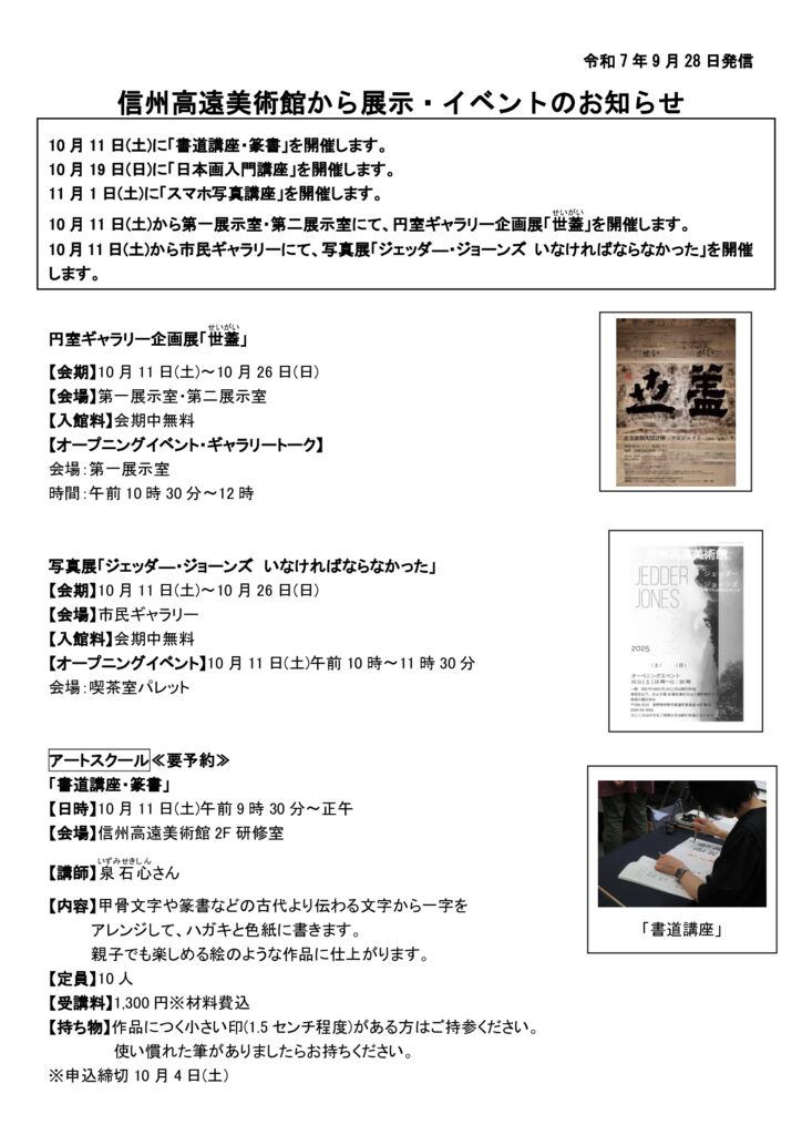 定例記者会見用資料R7 9月発信のサムネイル