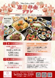 チラシのサムネイル