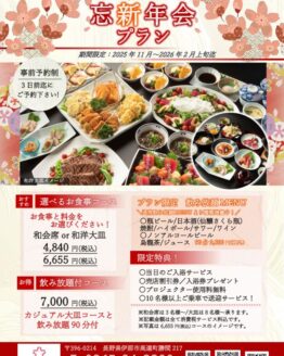 チラシのサムネイル