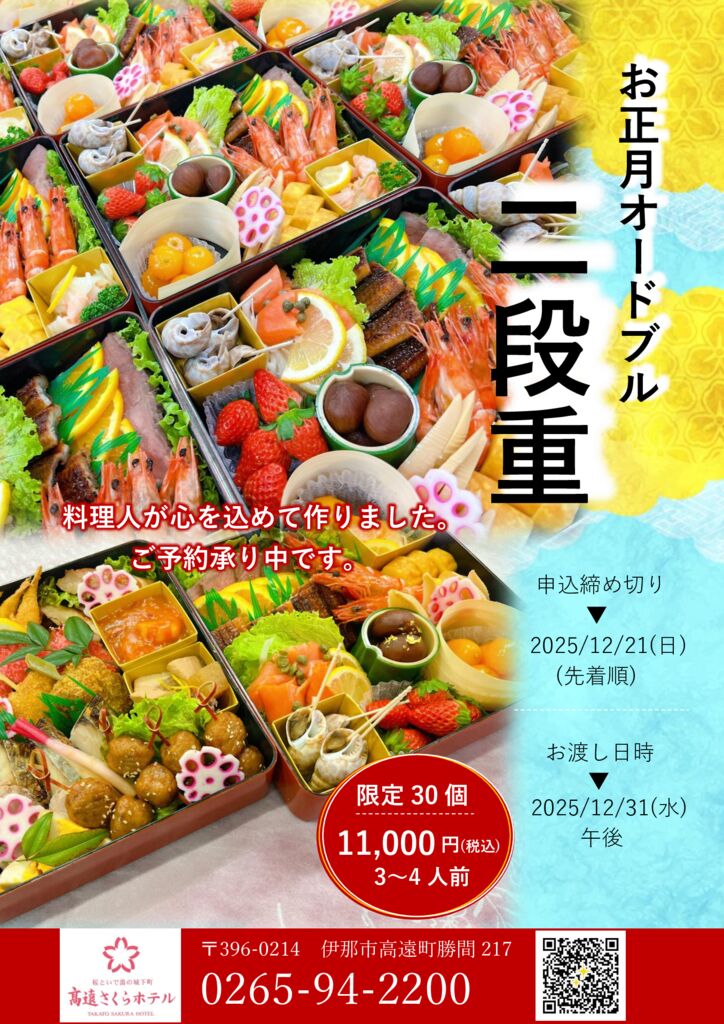 2025-26のサムネイル