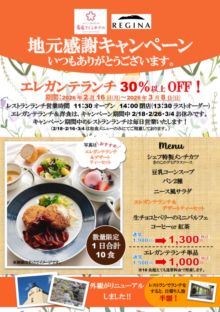 チラシのサムネイル