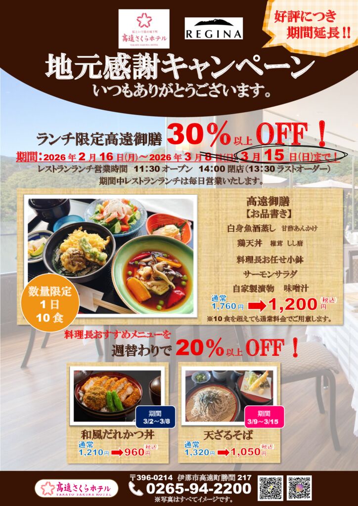 完成延長のサムネイル