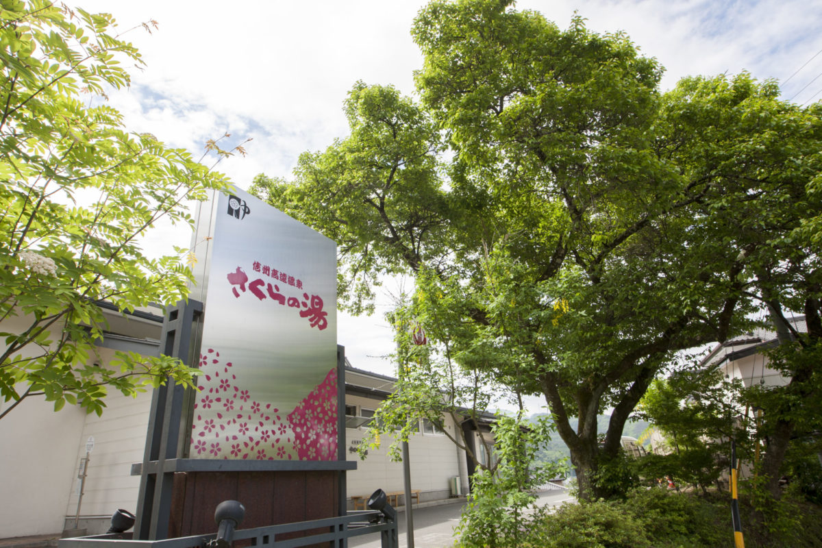 『３月』🌸～休館日のお知らせ～🌸