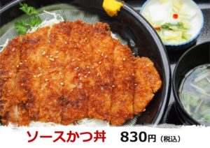 ソースかつ丼のサムネイル