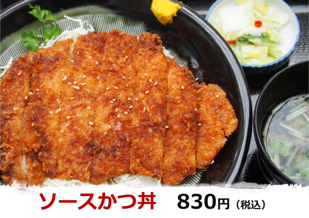 食堂人気メニューのご紹介　～ソースかつ丼～　