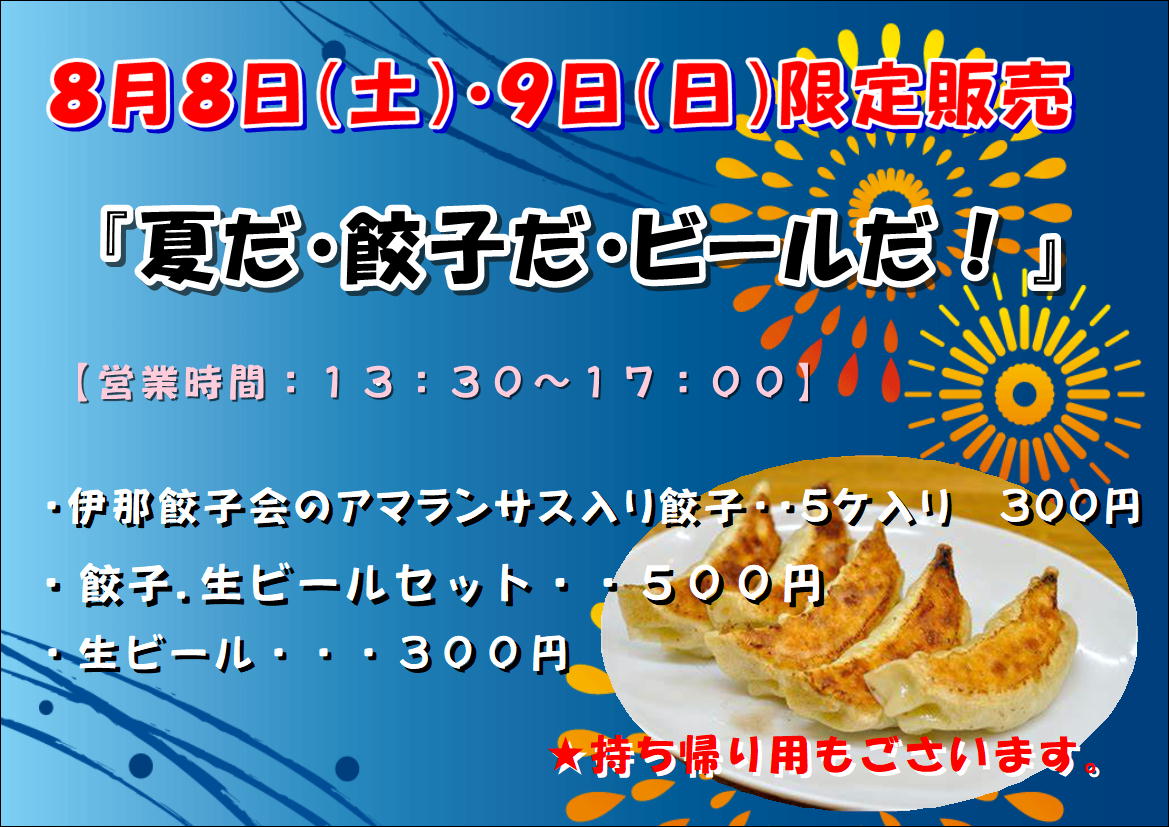 〘月イチ企画〙🥢餃子販売します❢