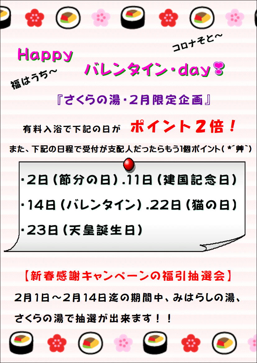 👹【２月限定企画】happy・バレンタイン・day！(⋈◍＞◡＜◍)。✧♡