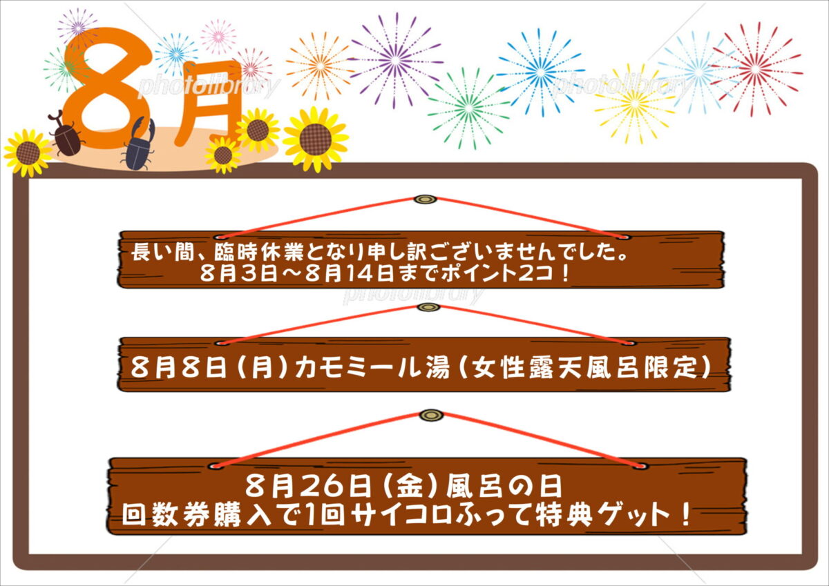 ８月限定企画＠(・ω・)＠