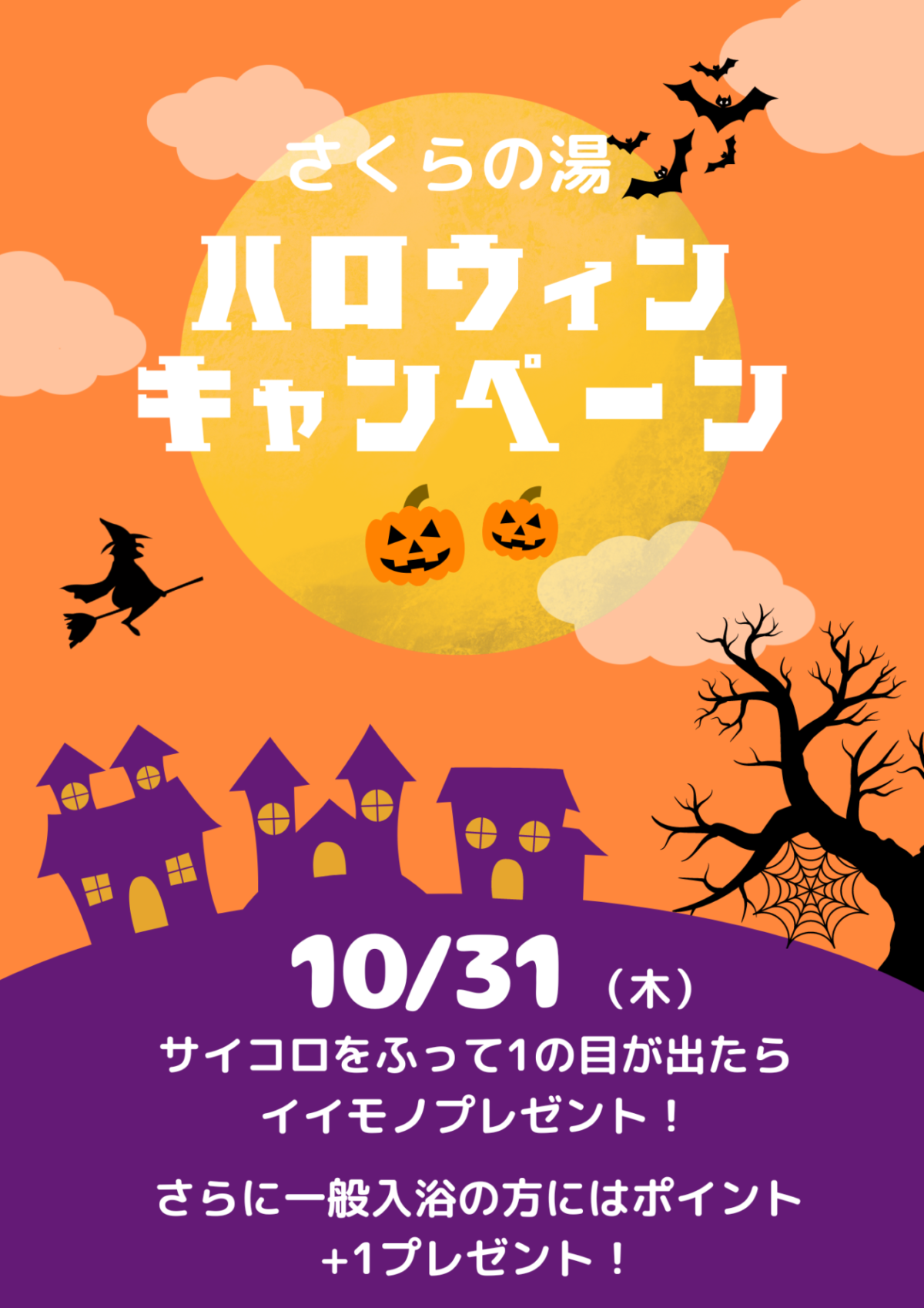 10月イベント情報その3