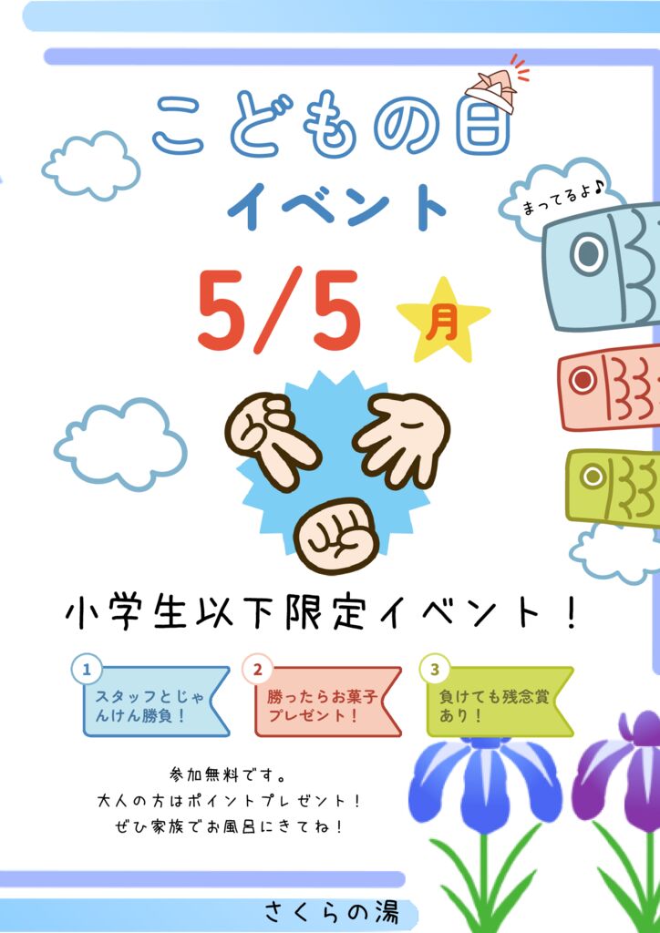 5月イベント　その②