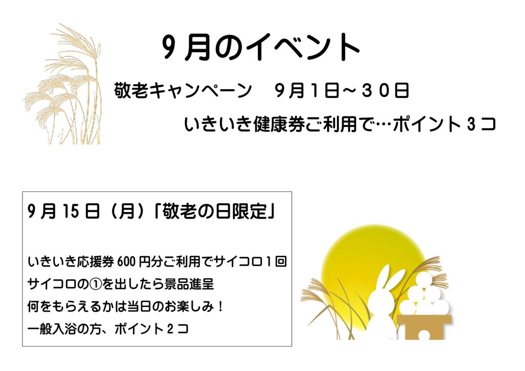 2025.9　イベントのサムネイル