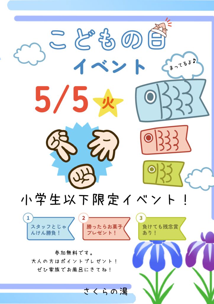 5月イベント情報②