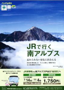 ジオライナー（表）のサムネイル