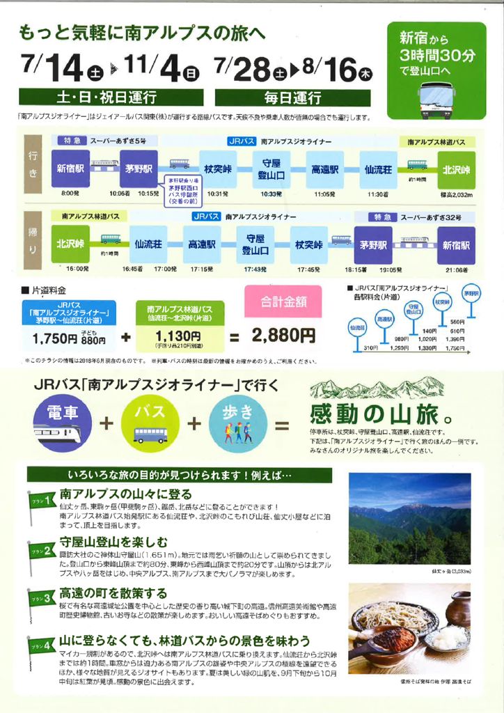 ジオライナー（裏）のサムネイル